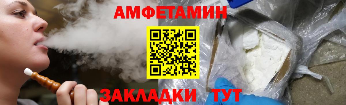 Amphetamine  Вход с VPN  Петропавловск-Камчатский  Амфетамин 98% 