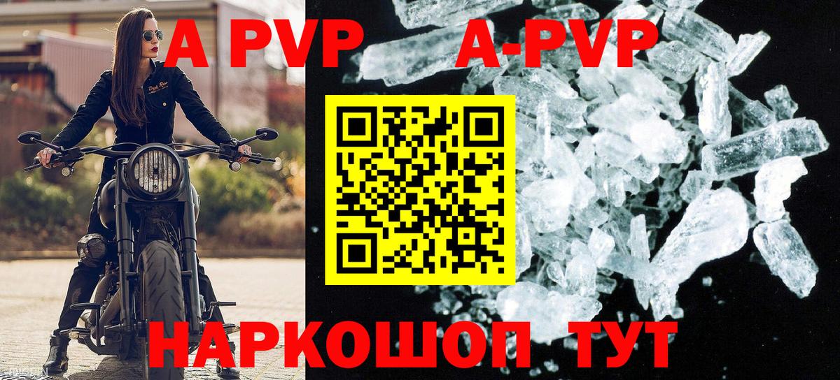 Alpha-PVP СК КРИС Петропавловск-Камчатский