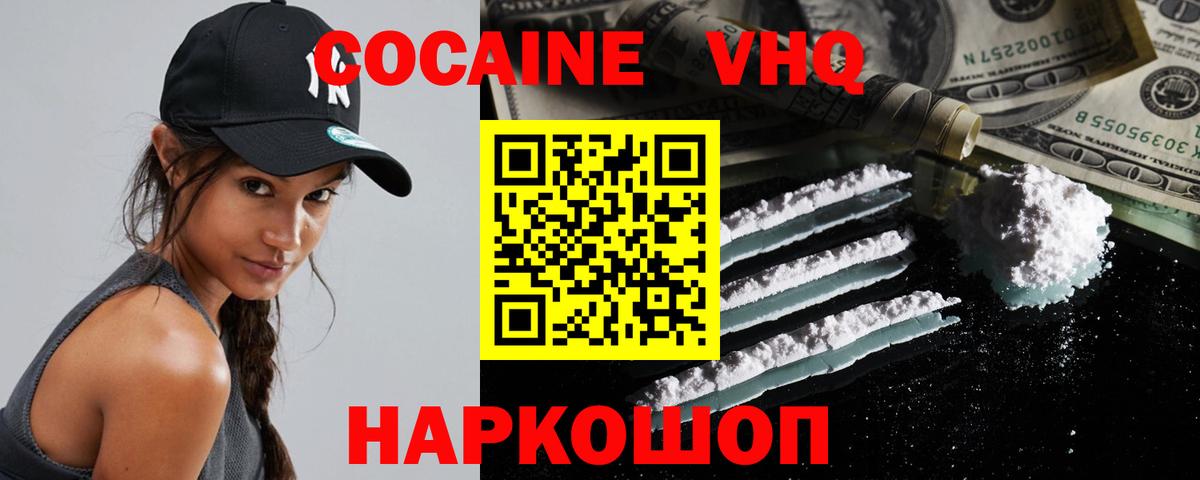 Кокаин Колумбийский  Вход с VPN  Петропавловск-Камчатский  КОКАИН FishScale 
