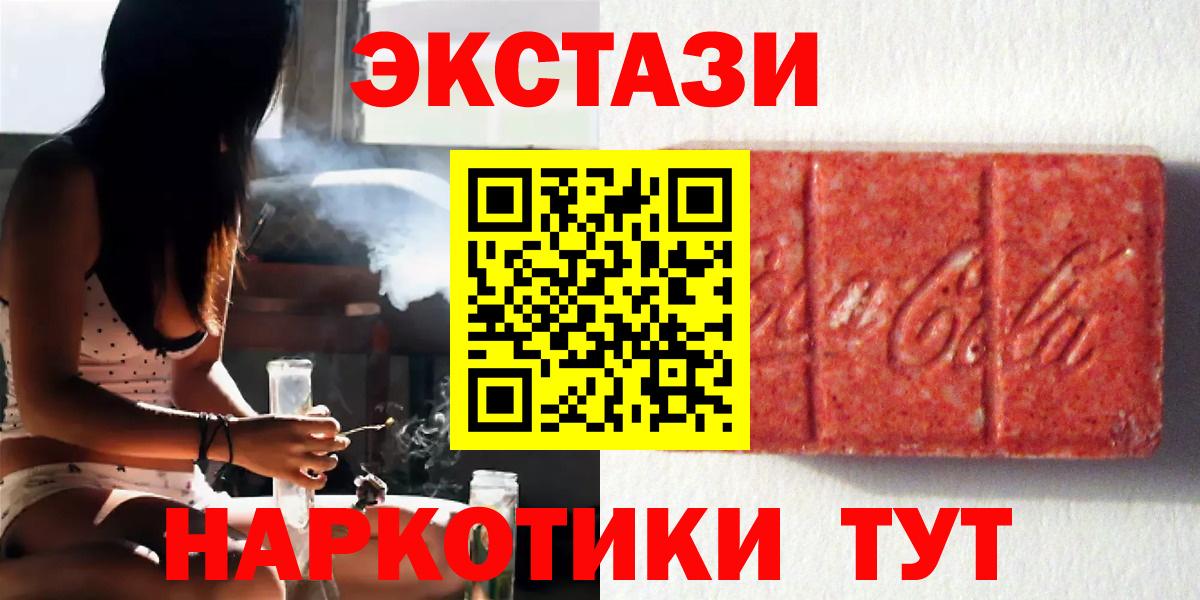 Ecstasy таблы  ЭКСТАЗИ  Петропавловск-Камчатский  Вход с VPN 