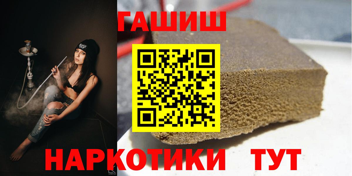 ГАШИШ Cannabis  Вход с VPN  Петропавловск-Камчатский  ГАШ Ice-O-Lator 