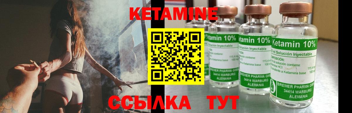 Кетамин ketamine Петропавловск-Камчатский