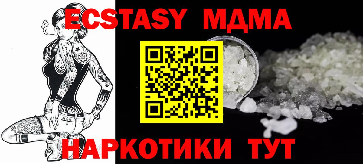 MDMA crystal  МДМА  Петропавловск-Камчатский  Вход с VPN  MDMA crystal 