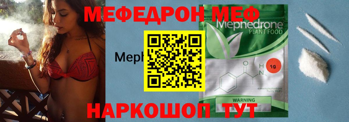 Меф Петропавловск-Камчатский