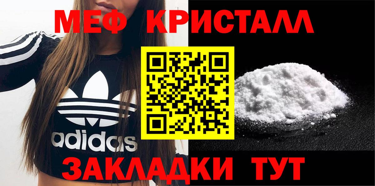 Меф мука  Вход с VPN  МЕФ  Меф  Мефедрон mephedrone  Петропавловск-Камчатский 