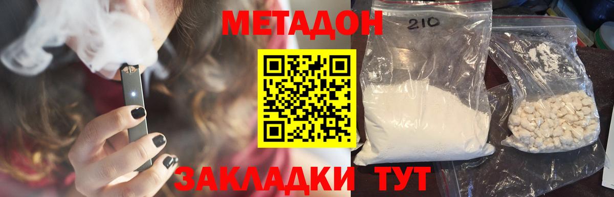 Метадон VHQ  Вход с VPN  МЕТАДОН кристалл  MEGA ТОР  Петропавловск-Камчатский 