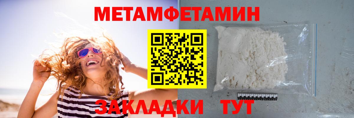 Петропавловск-Камчатский  Метамфетамин винт  Вход с VPN 