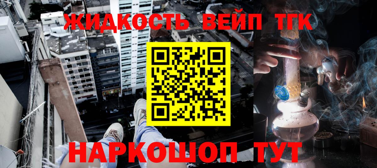 Петропавловск-Камчатский  продажа наркотиков  Вход с VPN  ТГК концентрат  ТГК гашишное масло 