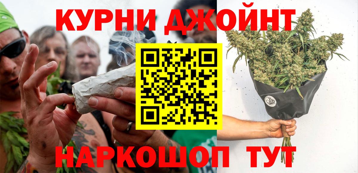 Канабис индика  Конопля White Widow  МАРИХУАНА OG Kush  Вход с VPN  Петропавловск-Камчатский  Марихуана Amnesia 